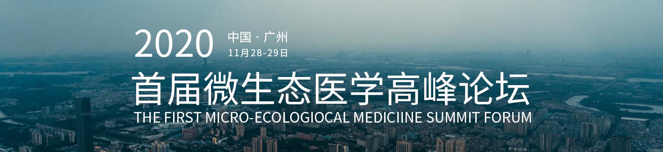 美(měi)格基因環境DNA（eDNA）技術(shù)研討(tǎo)會(huì)順利召開(kāi)