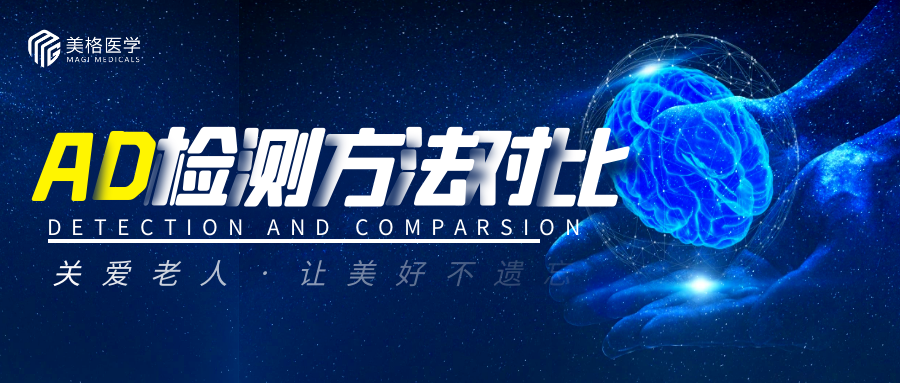 阿爾茨海(hǎi)默病檢測：多種方法對比，探尋最佳方案！