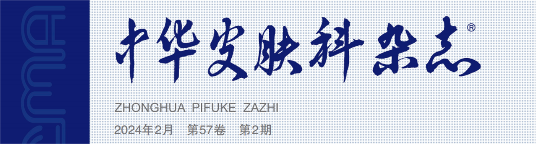 最新共識 | 中國皮膚非結核分(fēn)枝杆菌病診治專家共識（2024版），推薦mNGS檢測