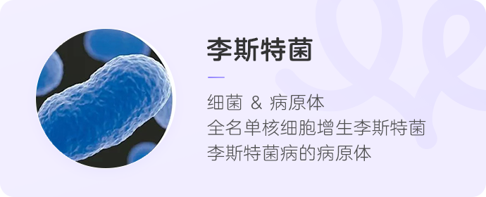 一杯下肚，孕媽(mā)緊急剖産，寶寶感染休克！這種緻命菌就藏在你(nǐ)家冰箱裏！
